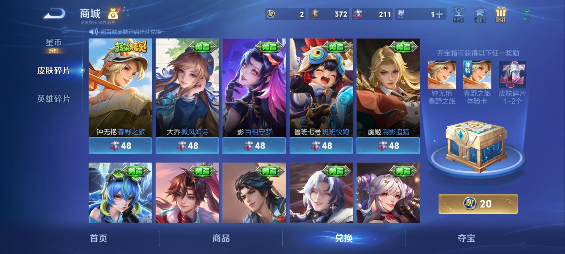 WZQM4307171王者荣耀账号详情图7