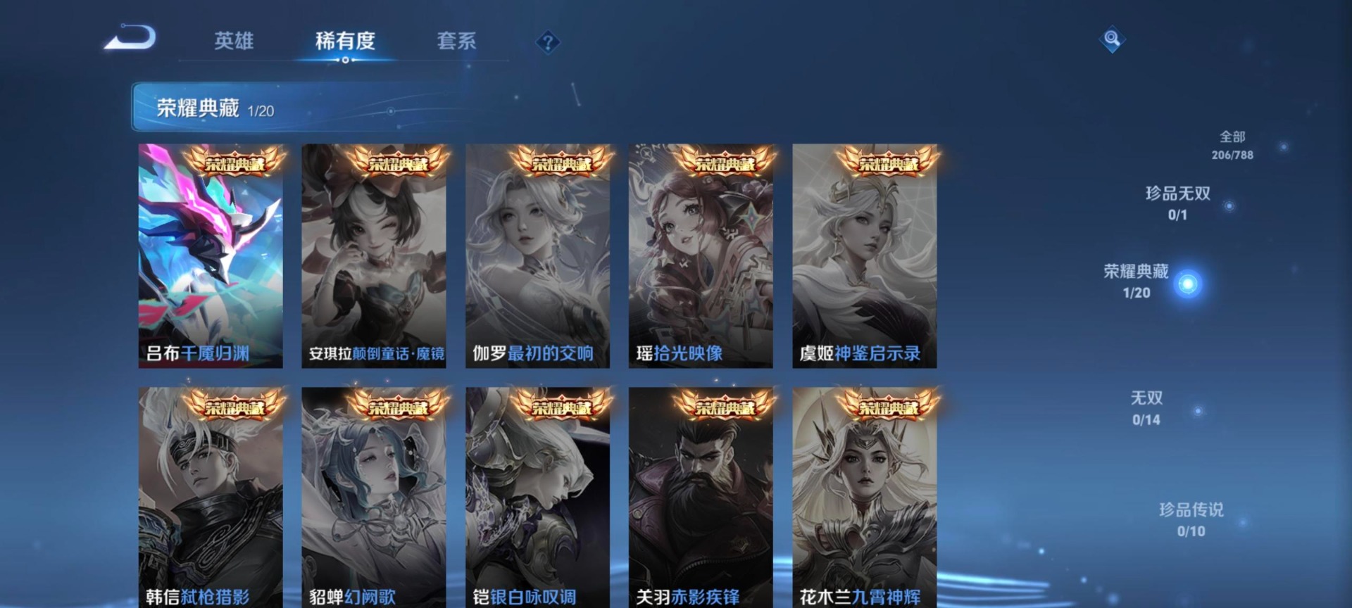 WZQM4307171王者荣耀账号详情图11