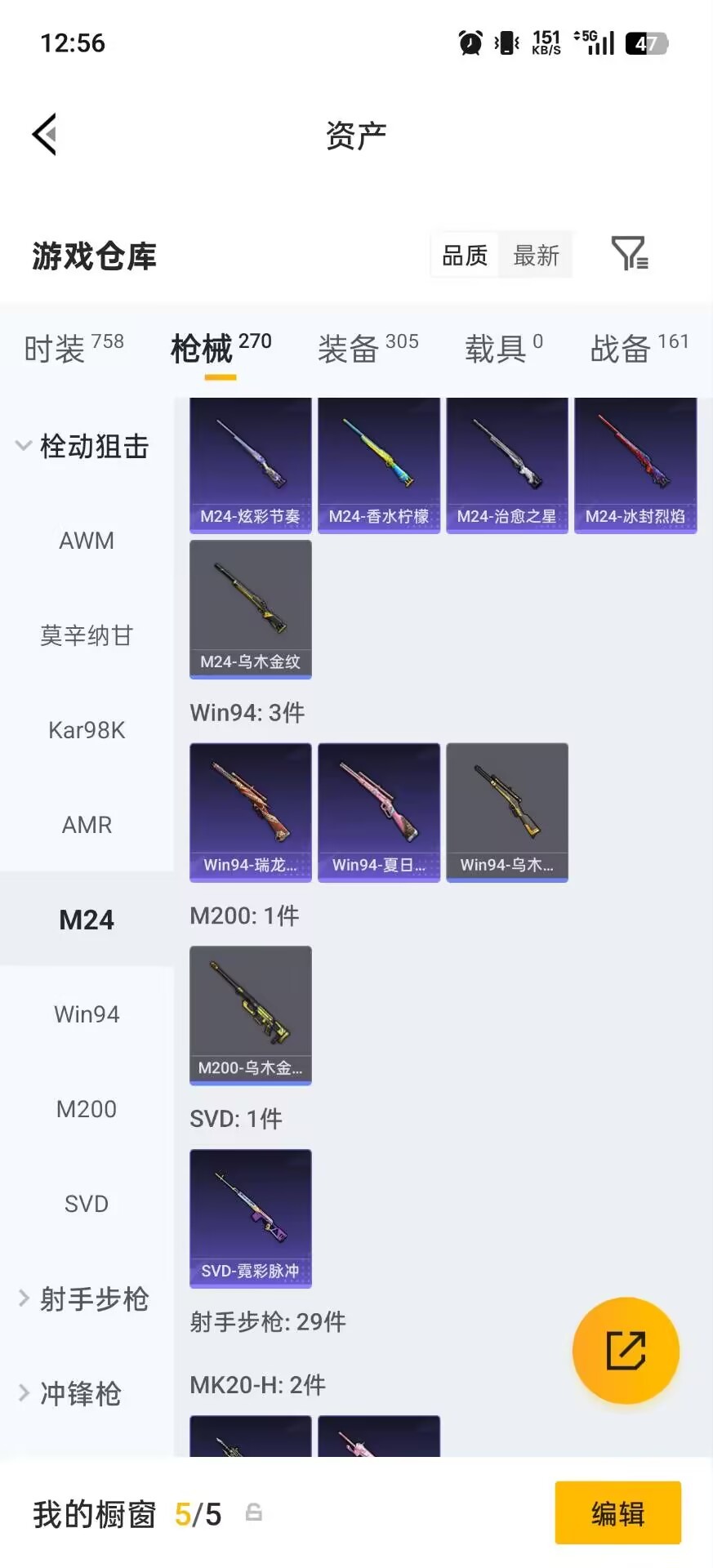 HPQM4174235和平精英账号详情图8 HPQM4174235和平精英账号详情图8