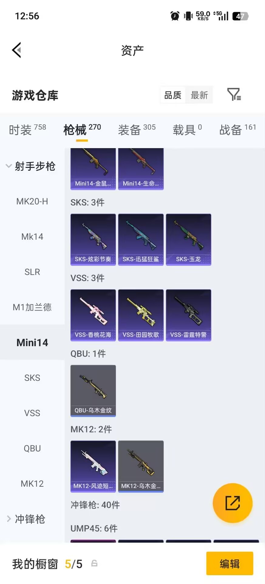 HPQM4174235和平精英账号详情图9 HPQM4174235和平精英账号详情图9