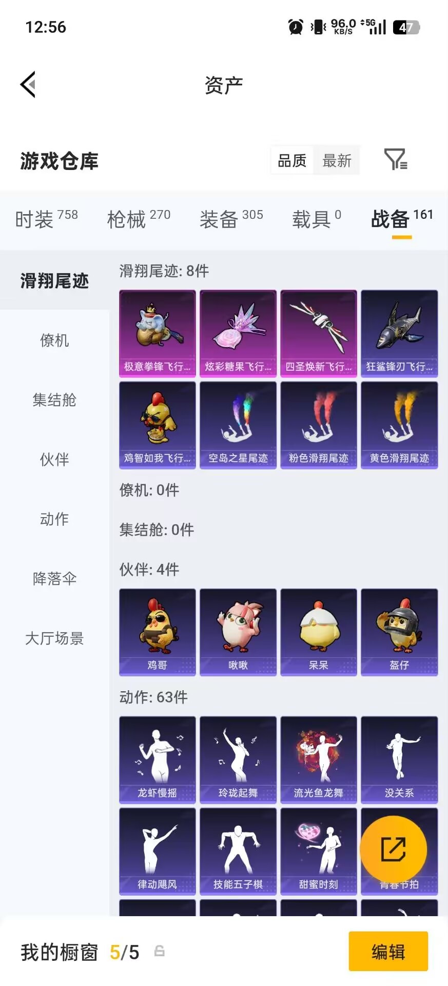 HPQM4174235和平精英账号详情图11 HPQM4174235和平精英账号详情图11