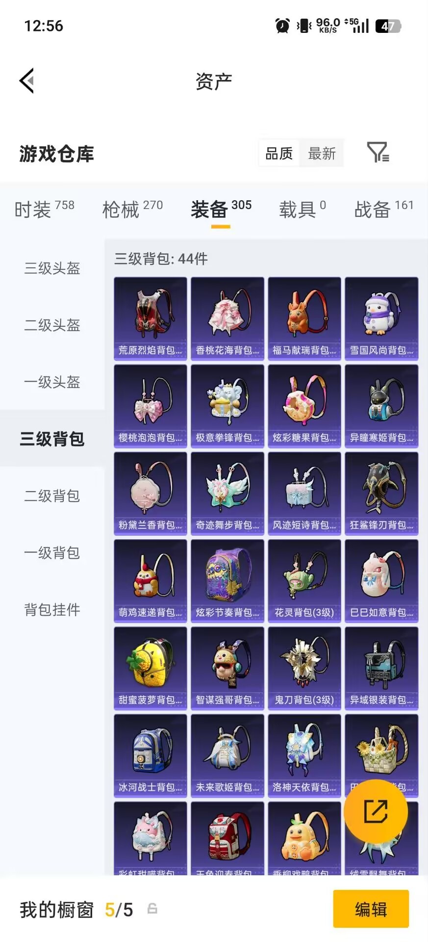 HPQM4174235和平精英账号详情图14 HPQM4174235和平精英账号详情图14