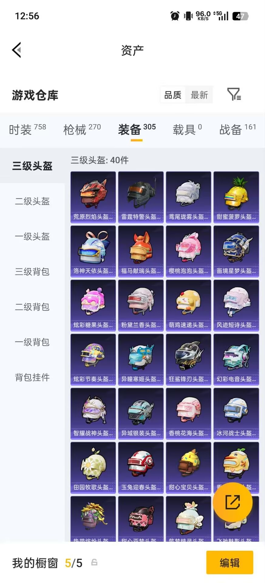 HPQM4174235和平精英账号详情图13 HPQM4174235和平精英账号详情图13