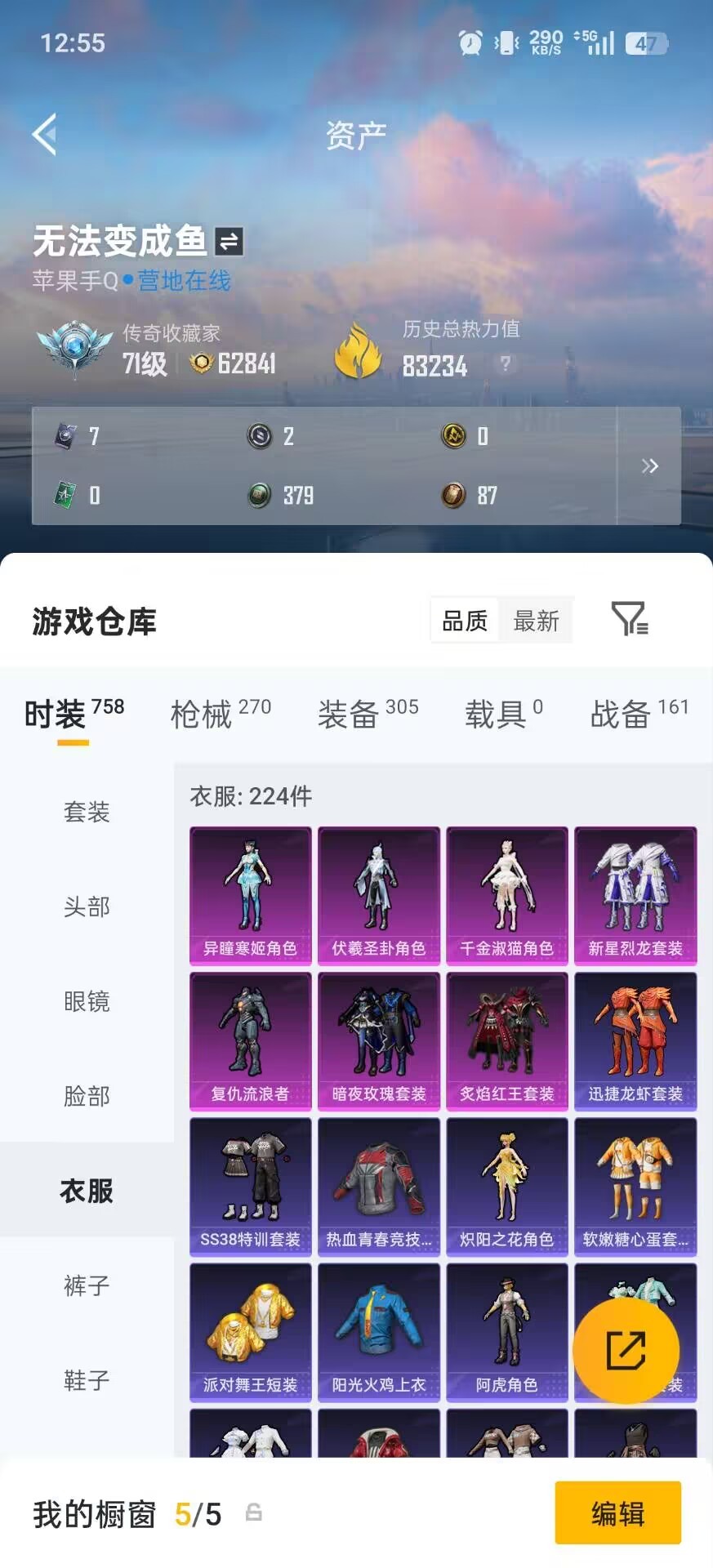 HPQM4174235和平精英账号详情图15 HPQM4174235和平精英账号详情图15