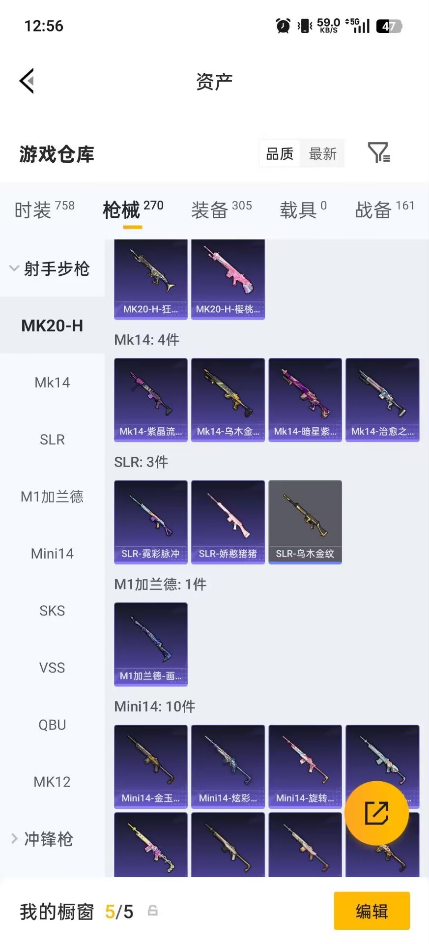 HPQM4174235和平精英账号详情图16 HPQM4174235和平精英账号详情图16