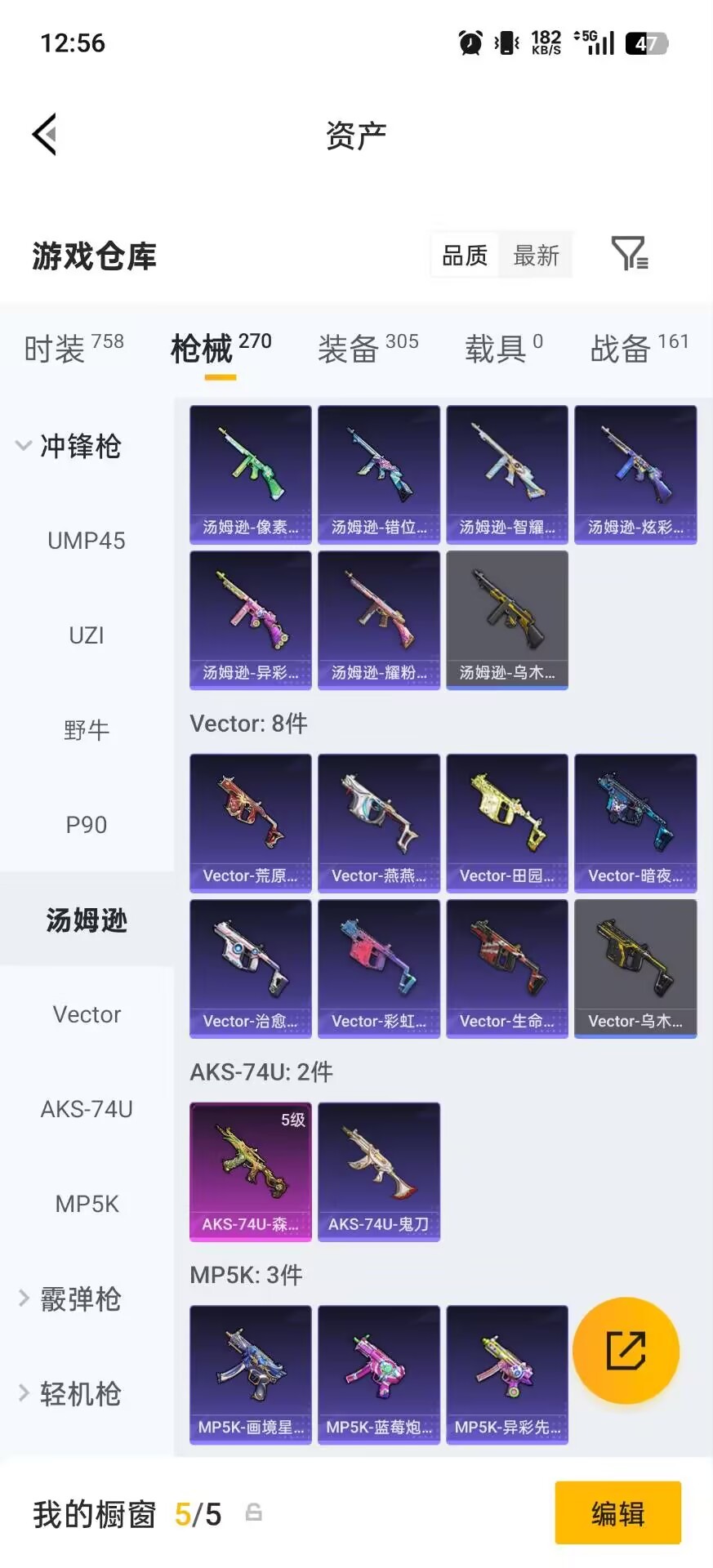 HPQM4174235和平精英账号详情图18 HPQM4174235和平精英账号详情图18