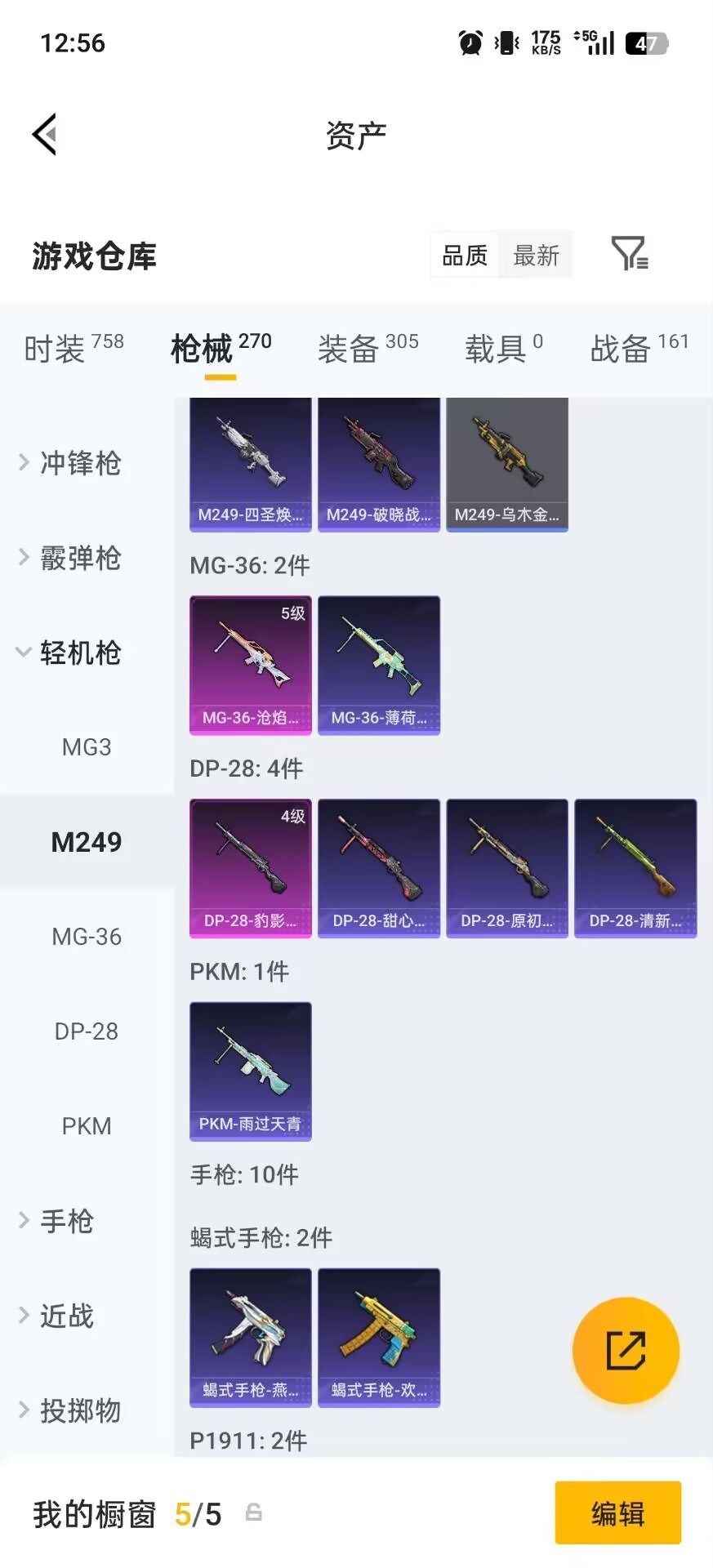 HPQM4174235和平精英账号详情图21 HPQM4174235和平精英账号详情图21