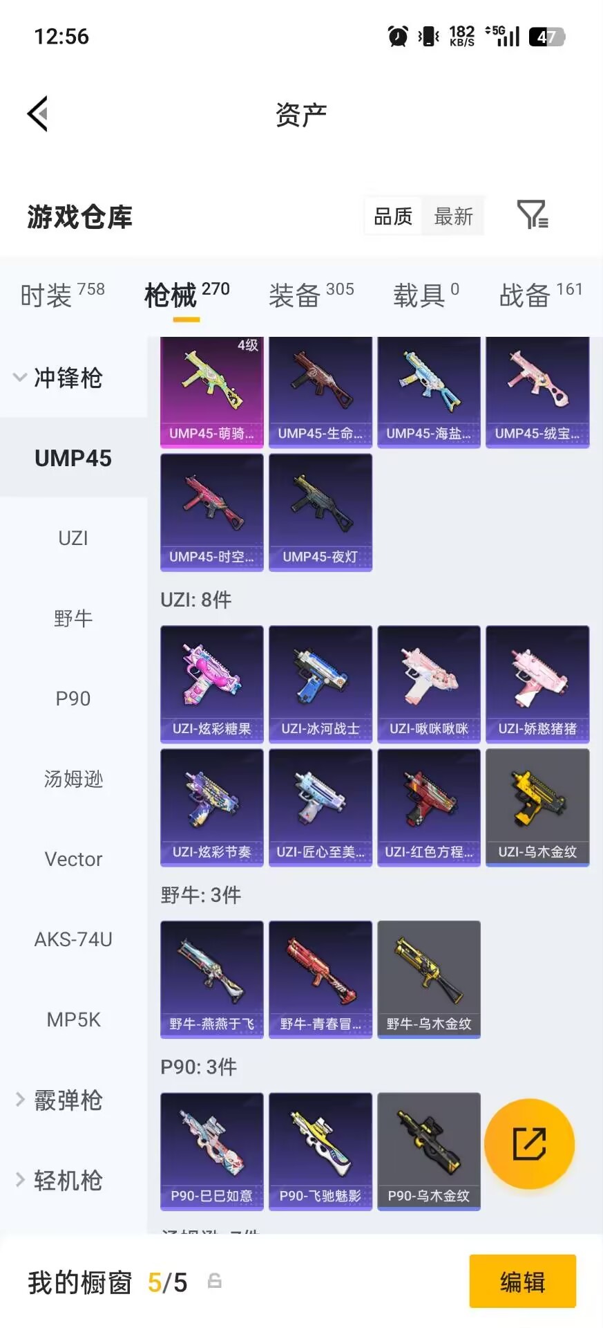 HPQM4174235和平精英账号详情图20 HPQM4174235和平精英账号详情图20