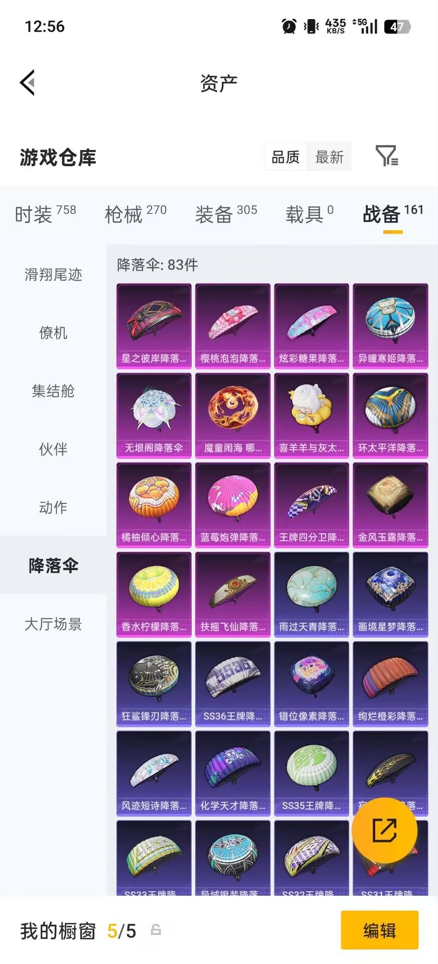 HPQM4174235和平精英账号详情图22 HPQM4174235和平精英账号详情图22