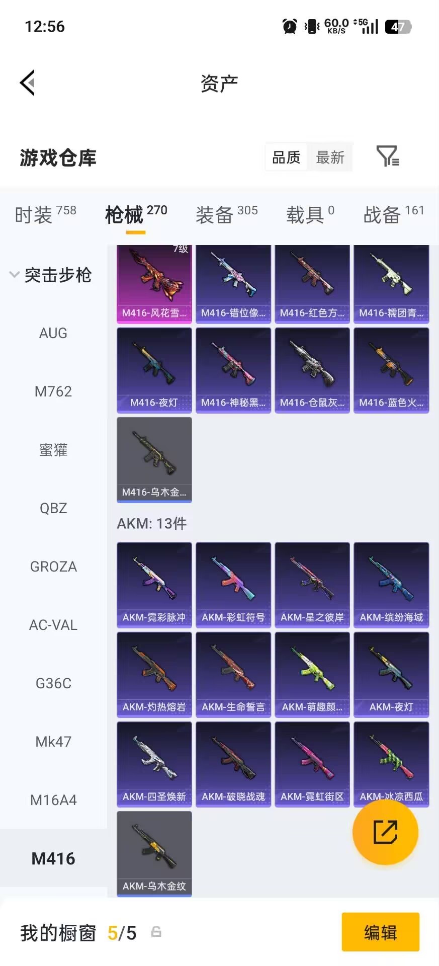 HPQM4174235和平精英账号详情图23 HPQM4174235和平精英账号详情图23