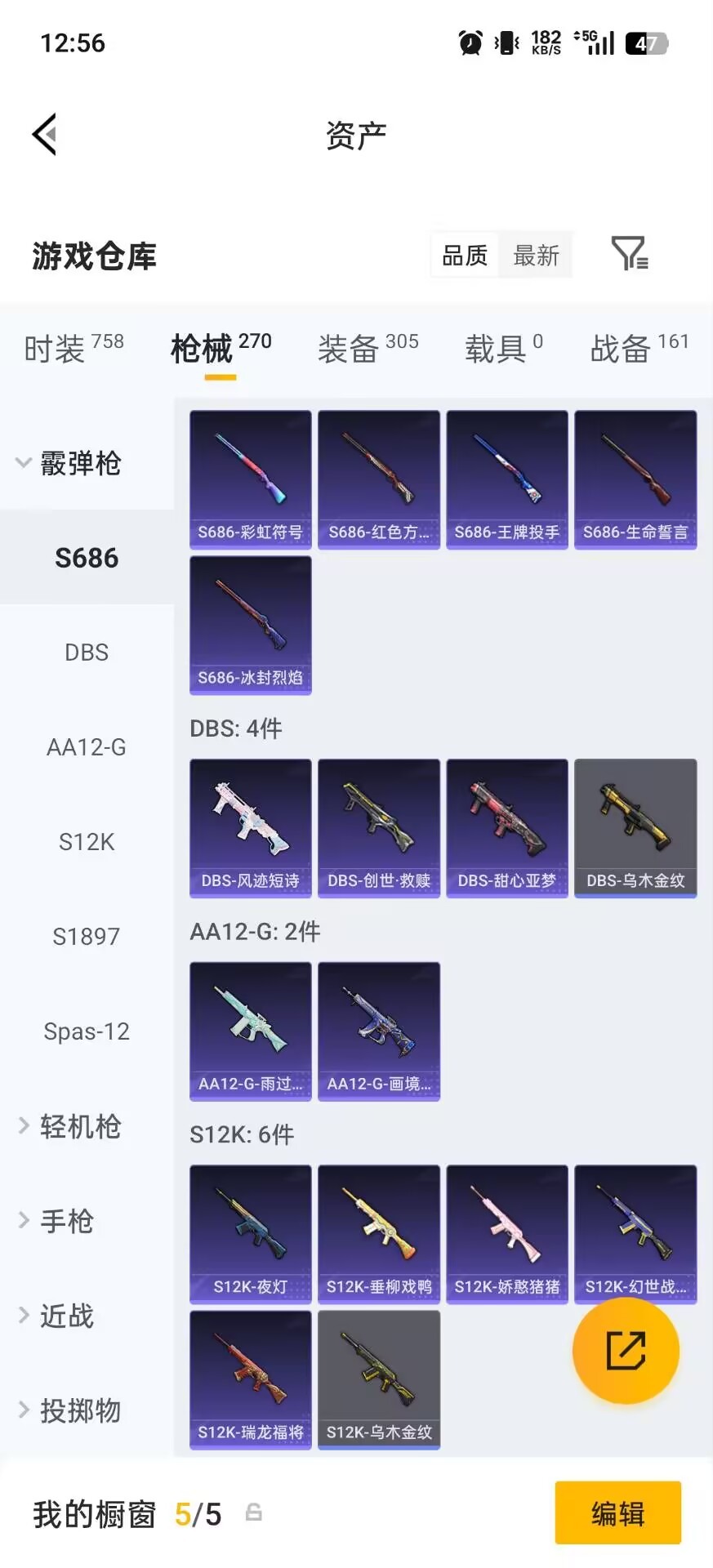 HPQM4174235和平精英账号详情图27 HPQM4174235和平精英账号详情图27