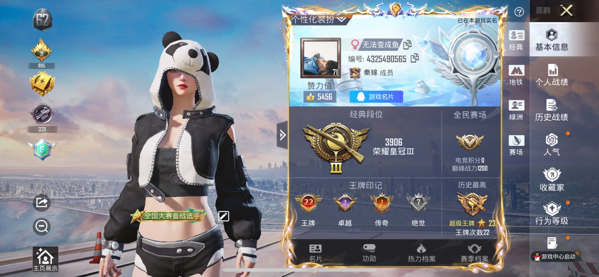 HPQM4174235和平精英账号详情图32 HPQM4174235和平精英账号详情图32