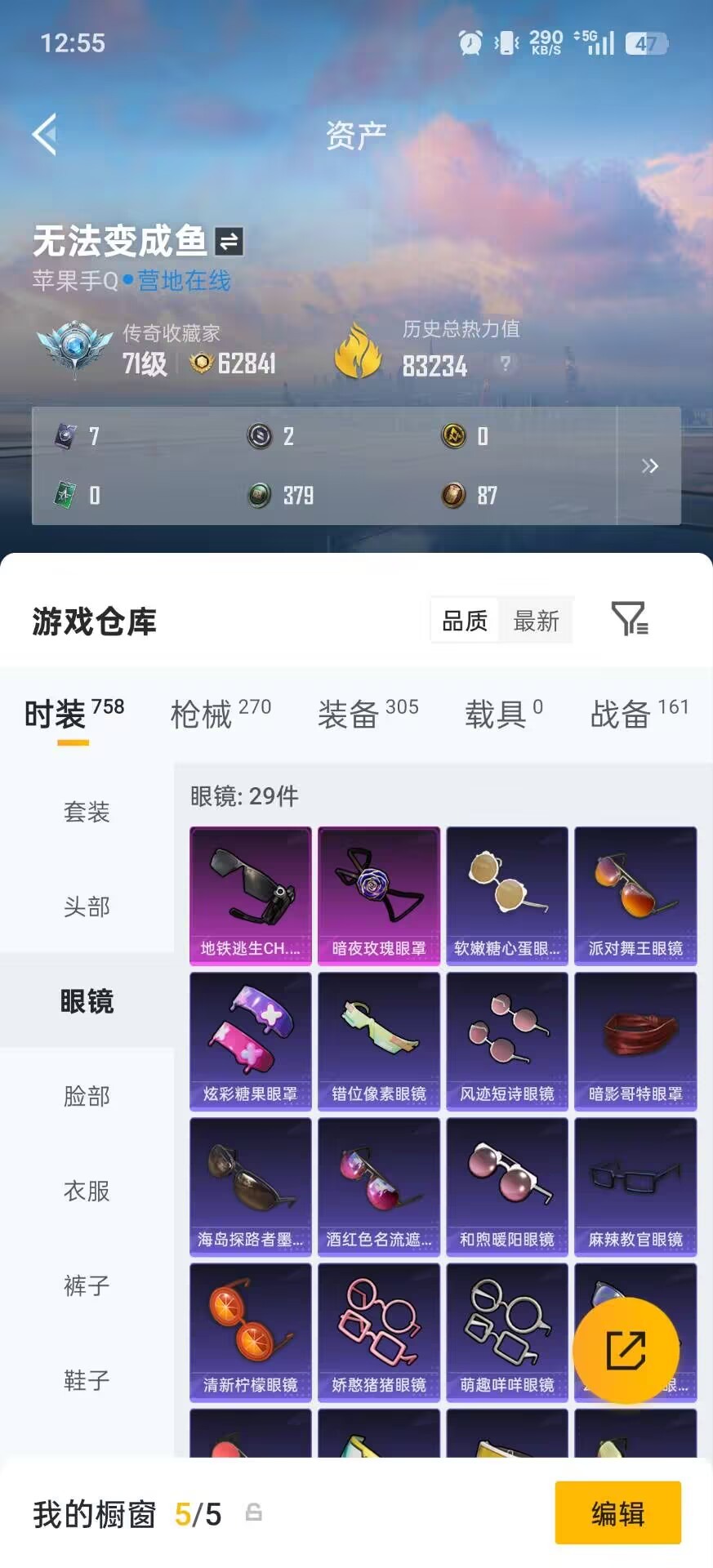 HPQM4174235和平精英账号详情图31 HPQM4174235和平精英账号详情图31