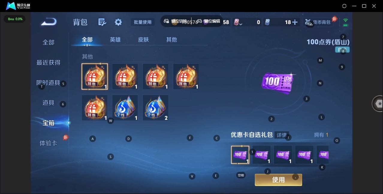 WZLX4306262王者荣耀账号详情图9