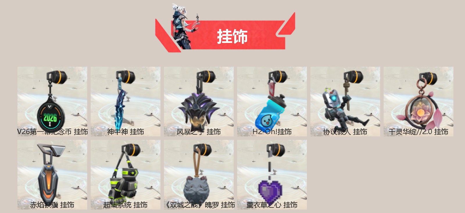 WWQLX428802无畏契约账号详情图3