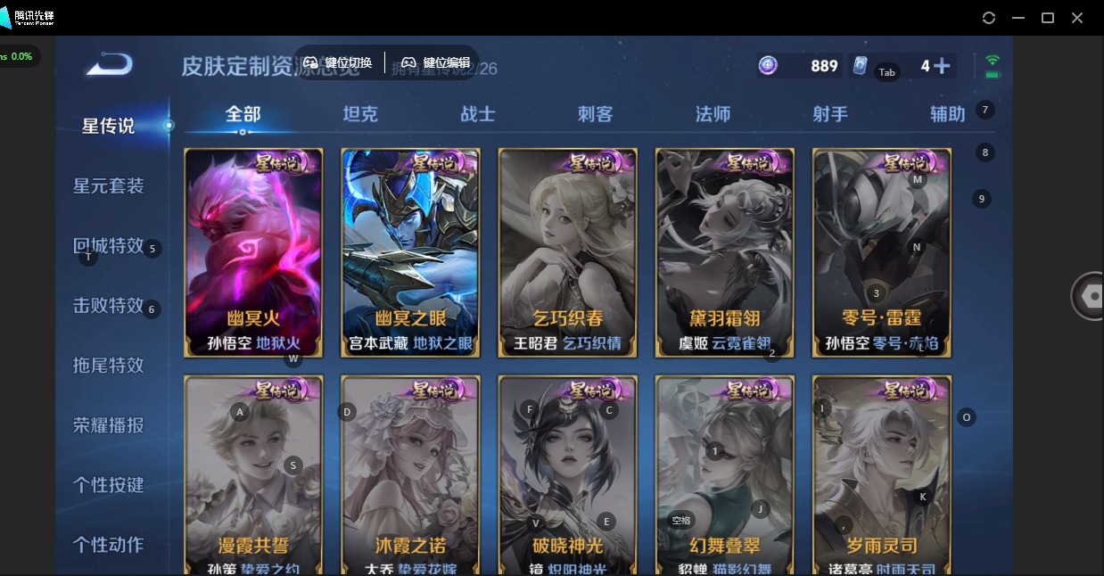 WZQM4297967王者荣耀账号详情图6 WZQM4297967王者荣耀账号详情图6