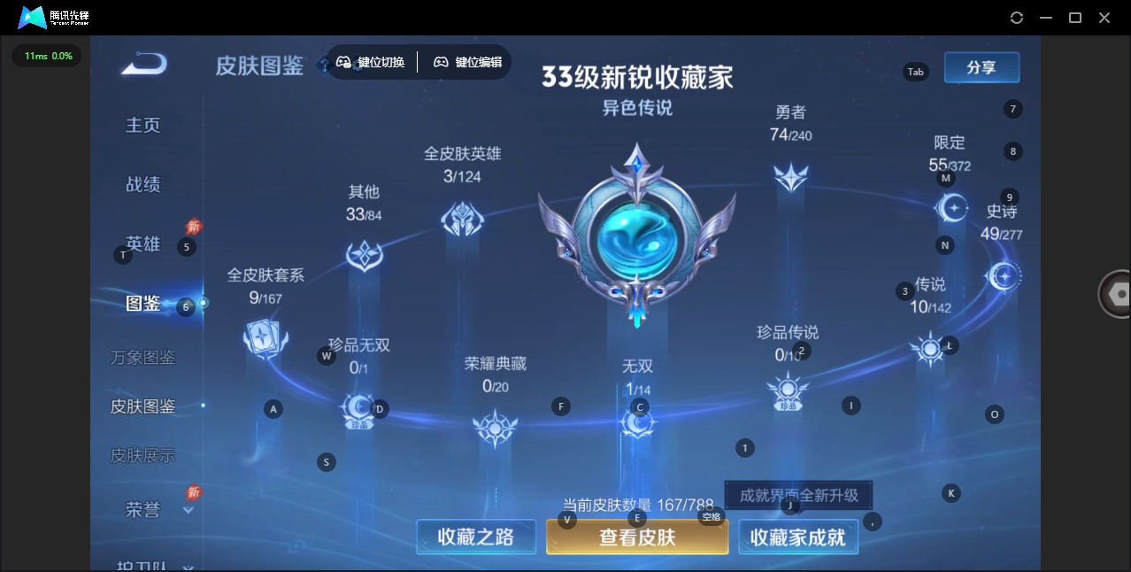 WZQM4297967王者荣耀账号详情图8 WZQM4297967王者荣耀账号详情图8