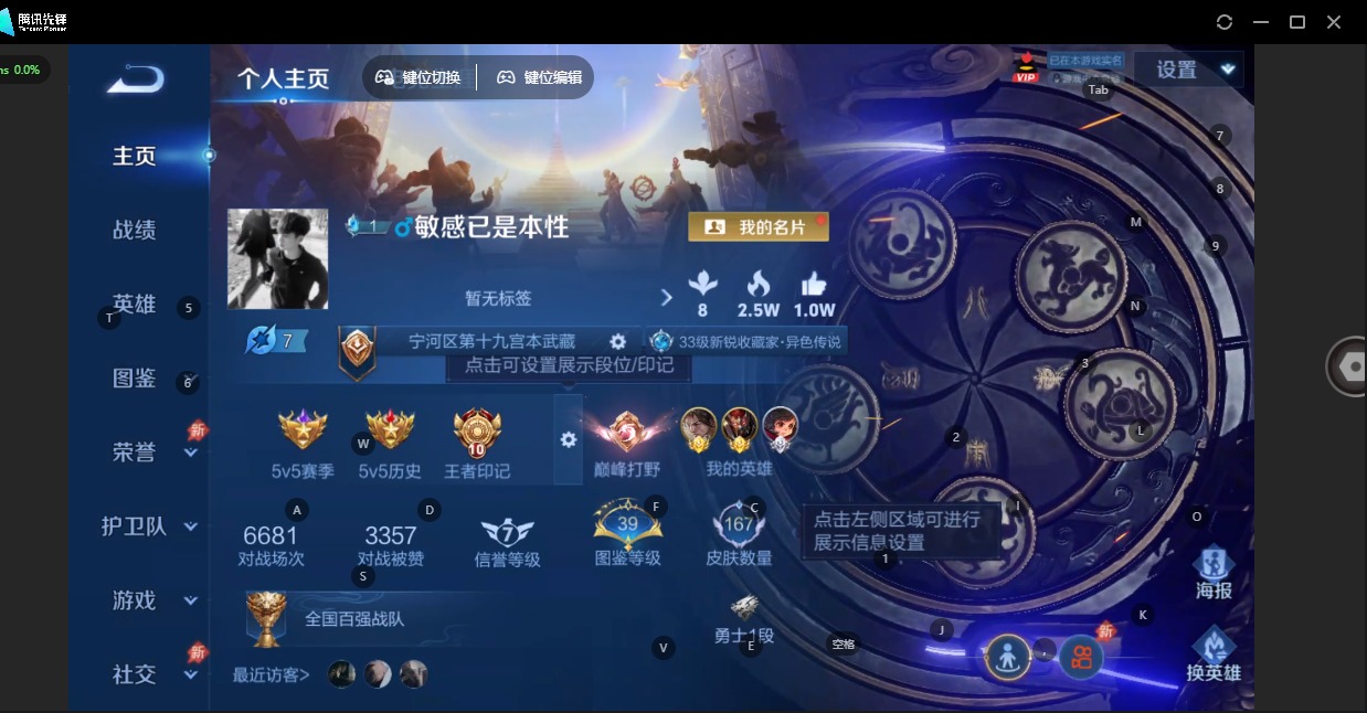 WZQM4297967王者荣耀账号详情图10 WZQM4297967王者荣耀账号详情图10