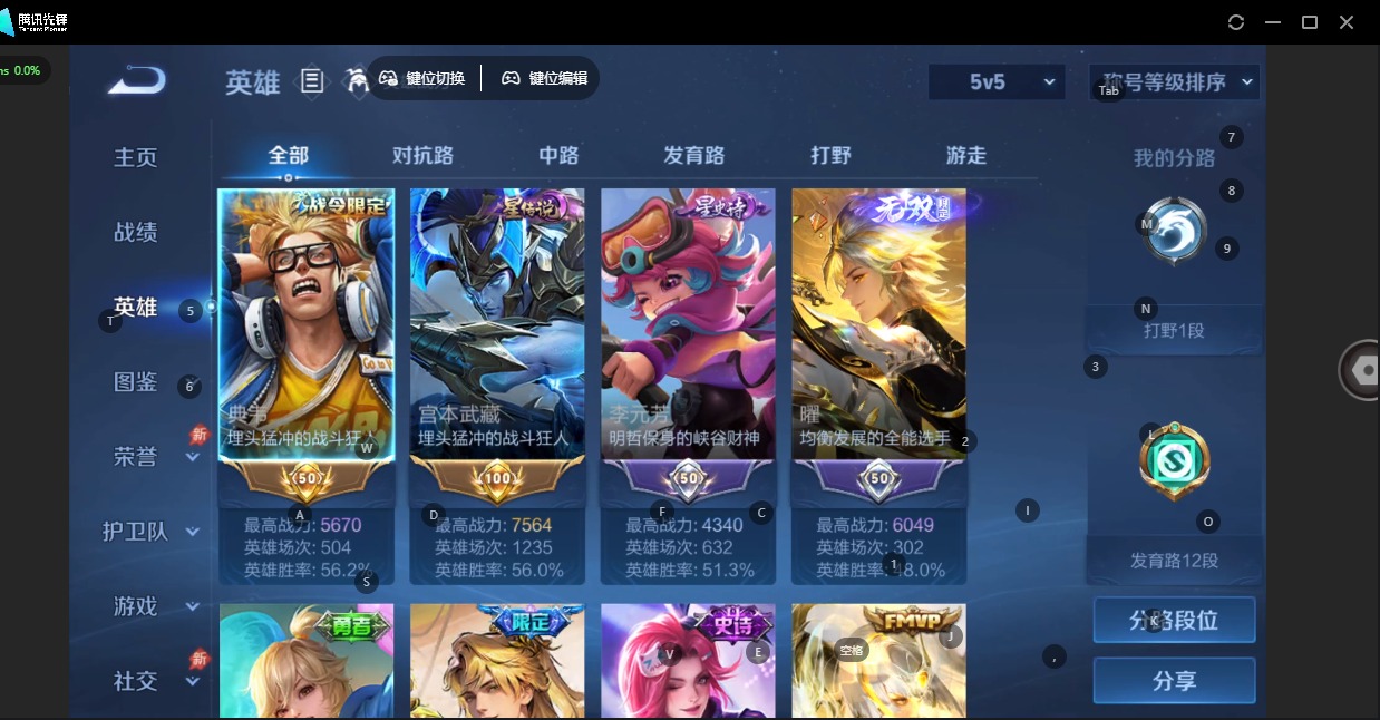 WZQM4297967王者荣耀账号详情图14 WZQM4297967王者荣耀账号详情图14