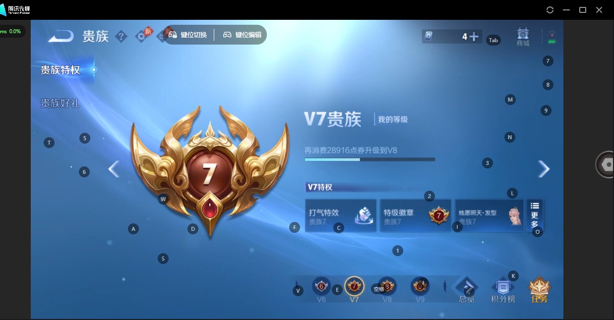 WZLX4306289王者荣耀账号详情图4