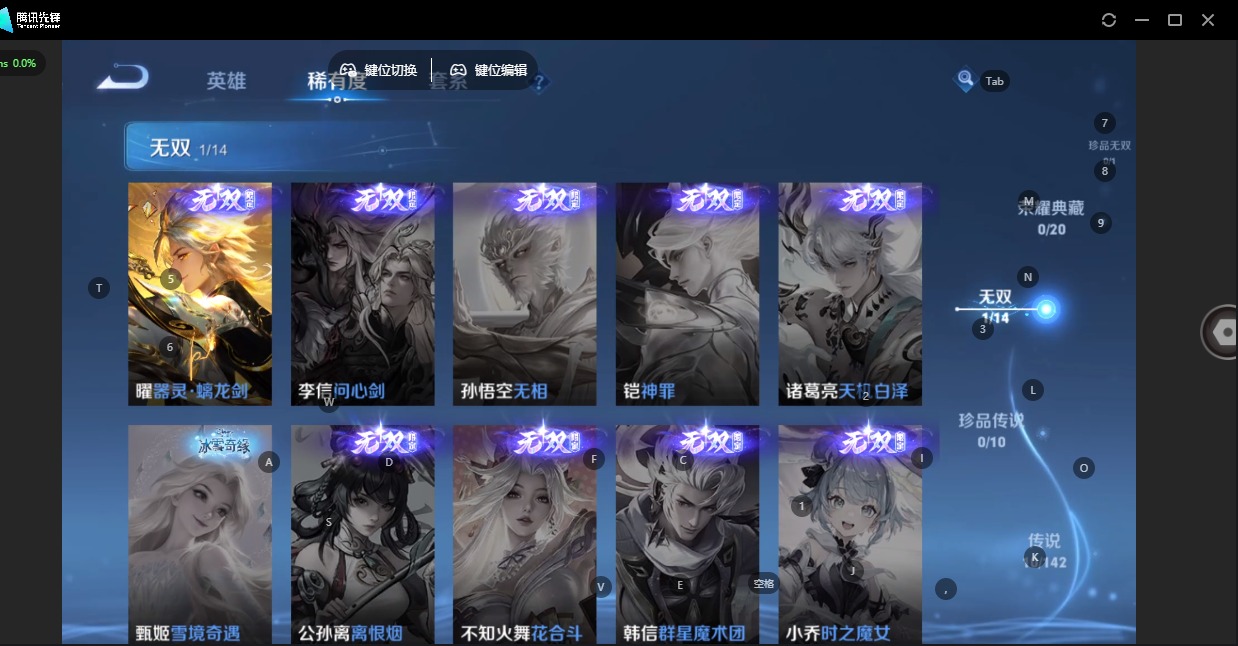 WZLX4306289王者荣耀账号详情图12