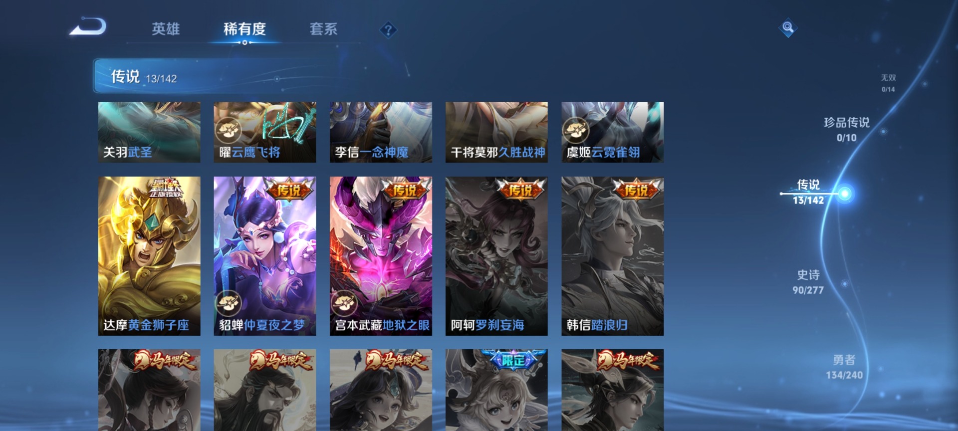 WZLX4286855王者荣耀账号详情图8