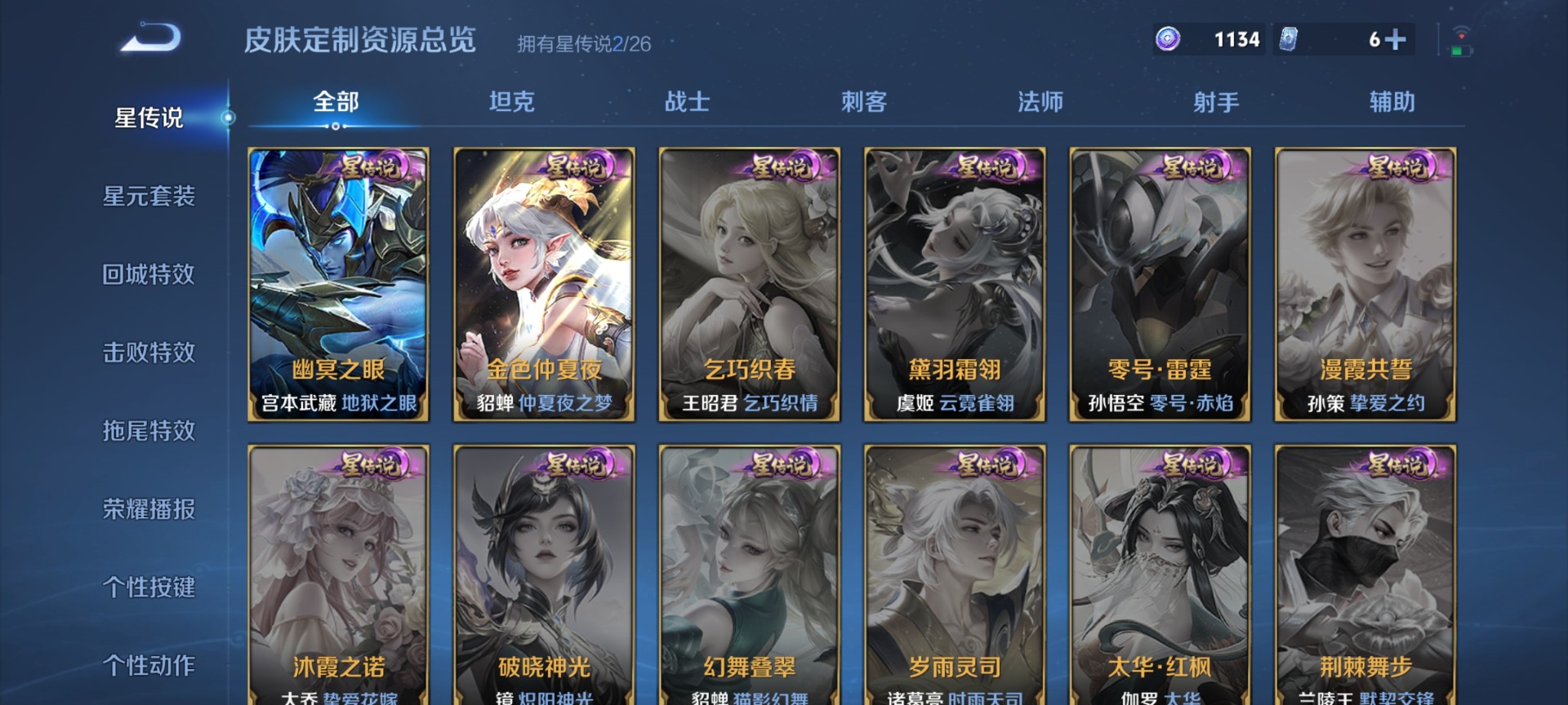 WZLX4286855王者荣耀账号详情图10