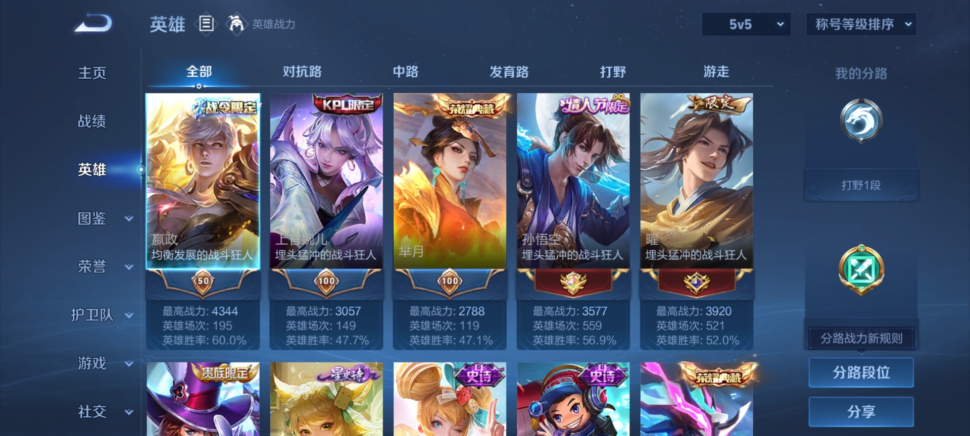 WZQM4306409王者荣耀账号详情图5