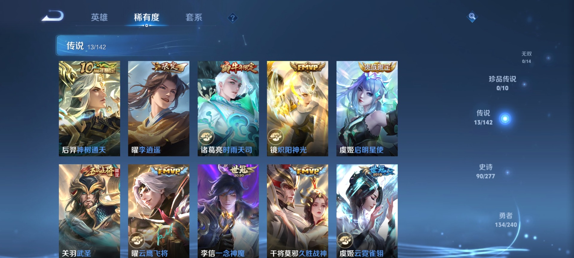 WZQM4306409王者荣耀账号详情图8