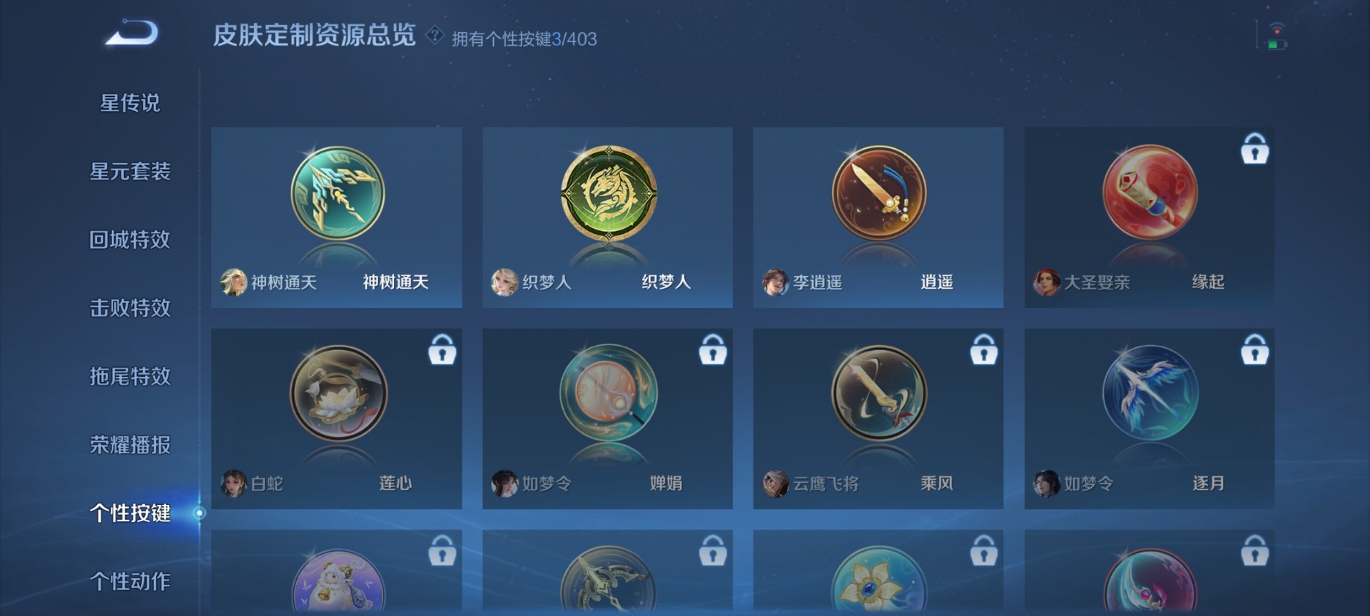 WZQM4306409王者荣耀账号详情图12