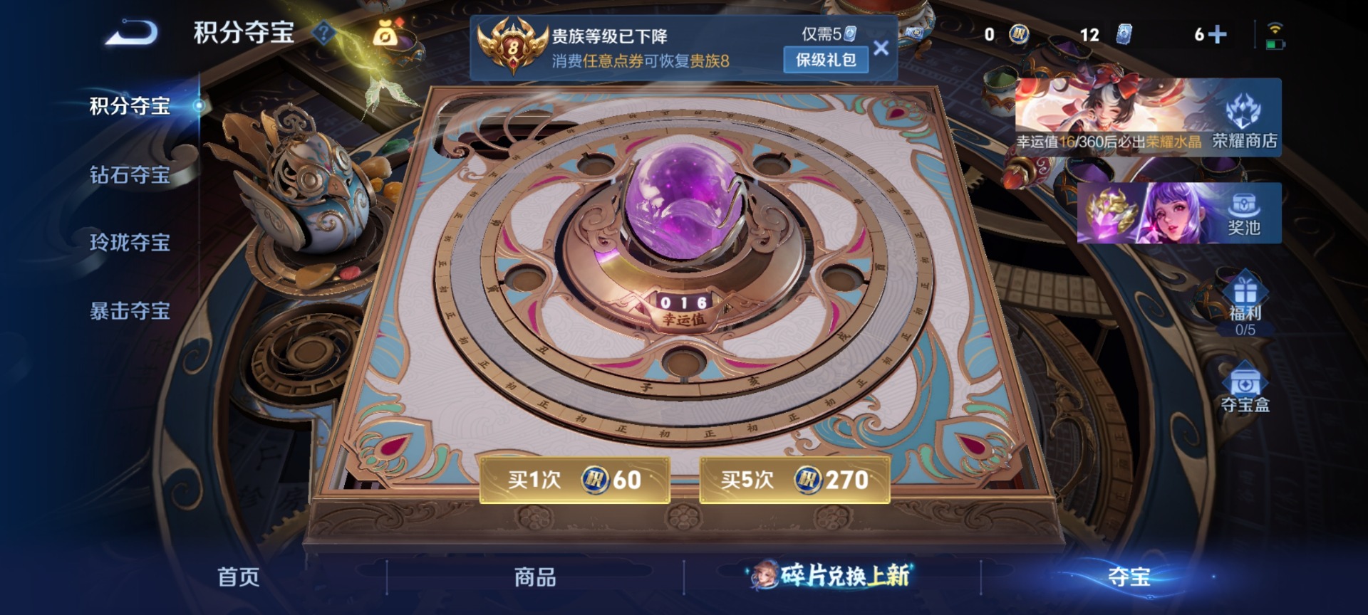 WZQM4306409王者荣耀账号详情图16