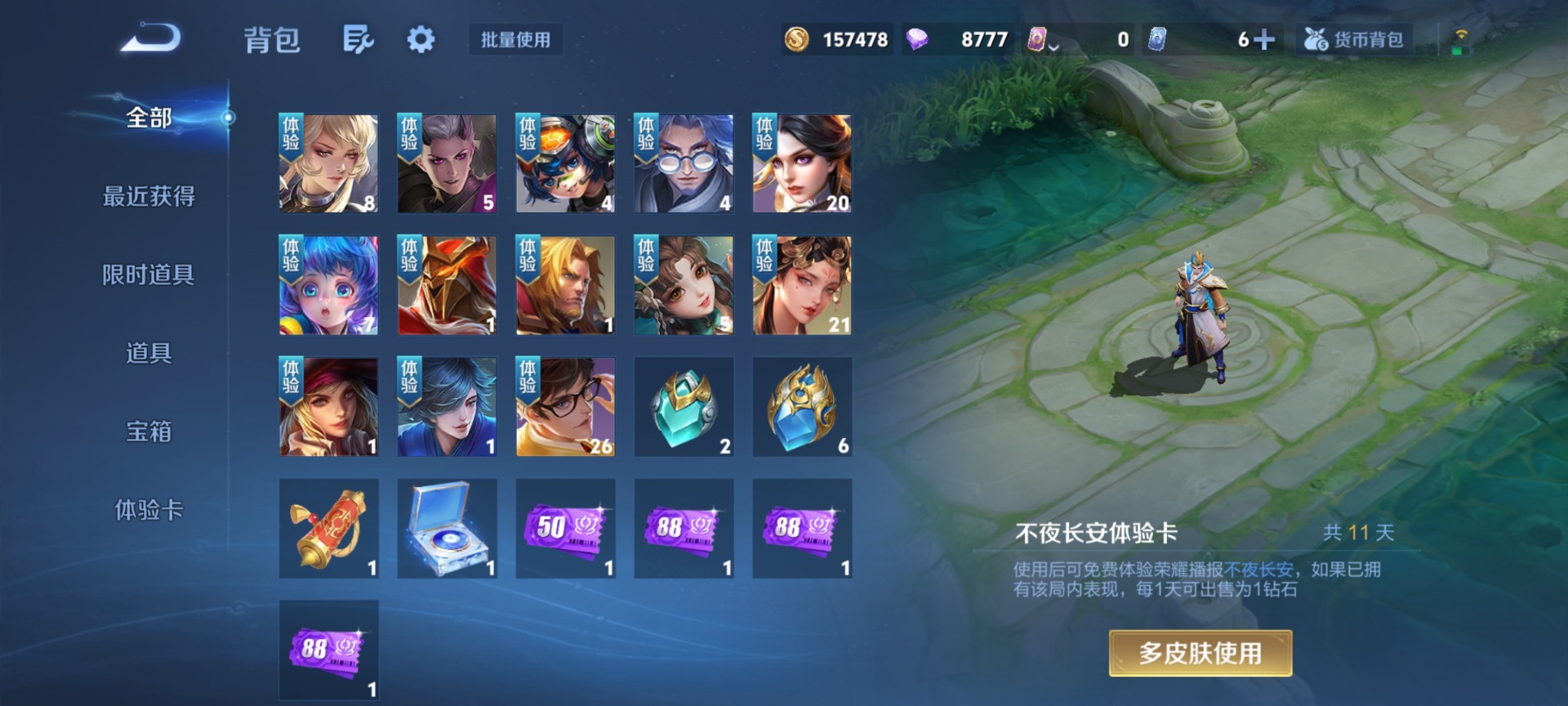 WZQM4306409王者荣耀账号详情图14