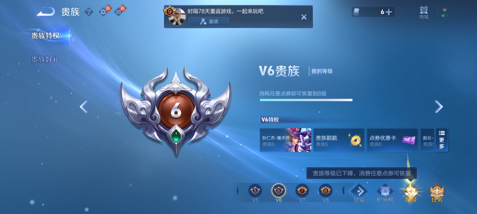 WZQM4306409王者荣耀账号详情图15