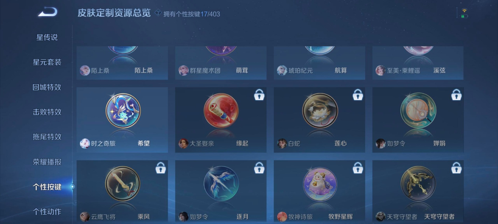 WZLX4286854王者荣耀账号详情图3