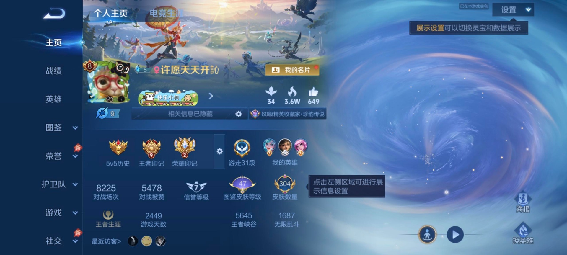 WZLX4286854王者荣耀账号详情图6