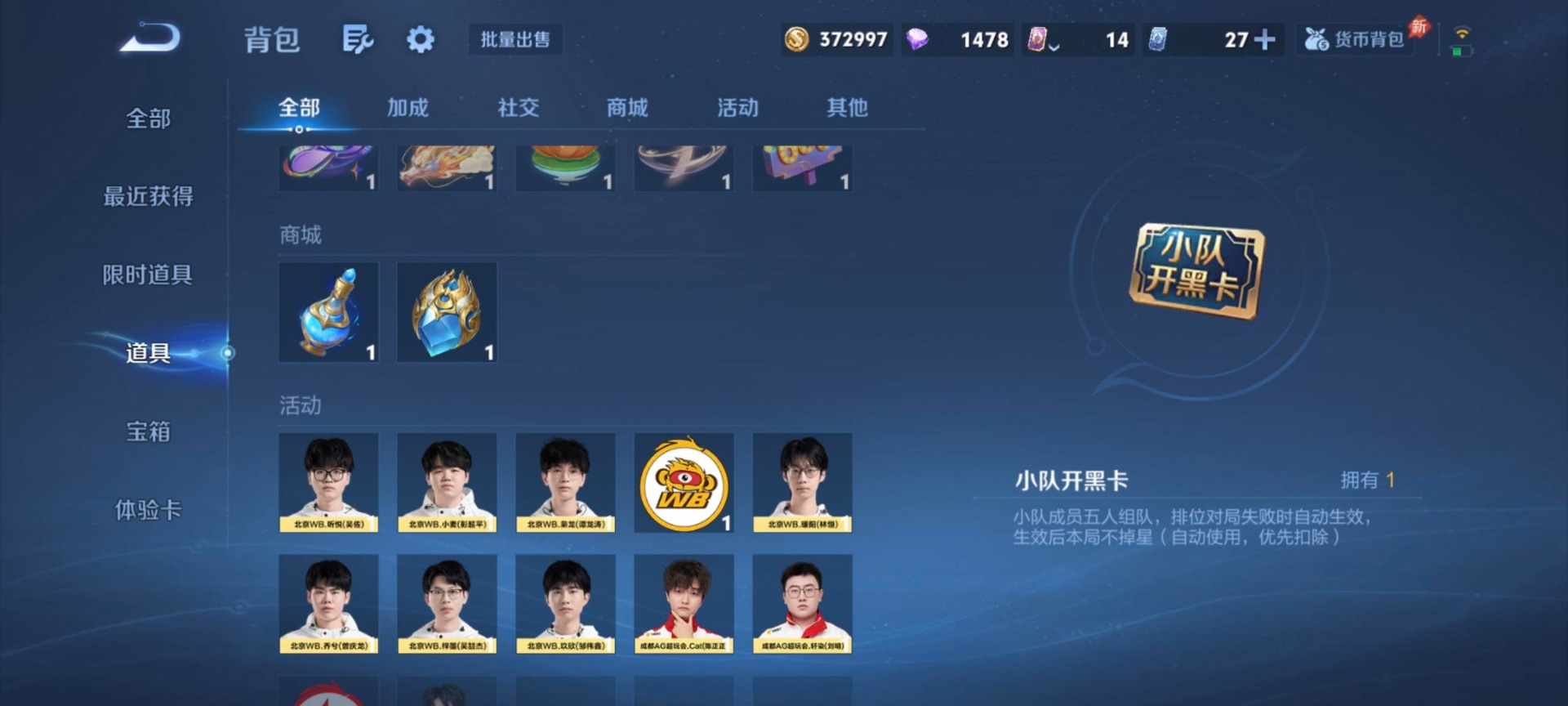 WZLX4286854王者荣耀账号详情图9