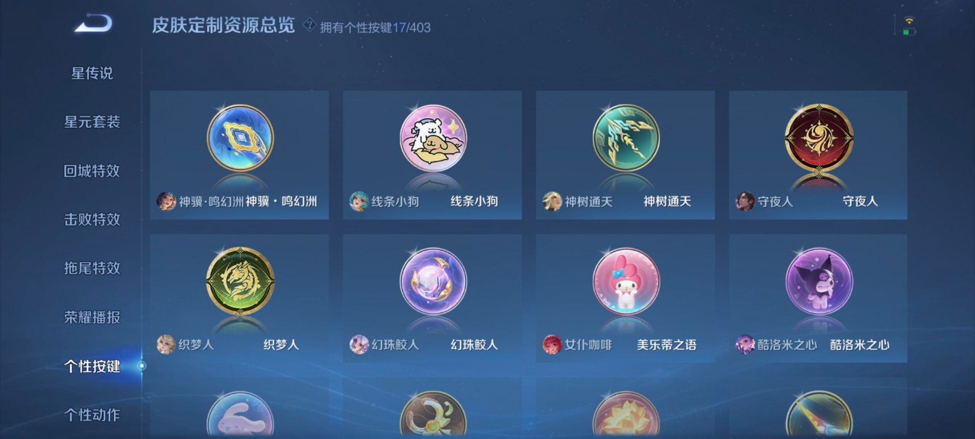 WZLX4286854王者荣耀账号详情图8