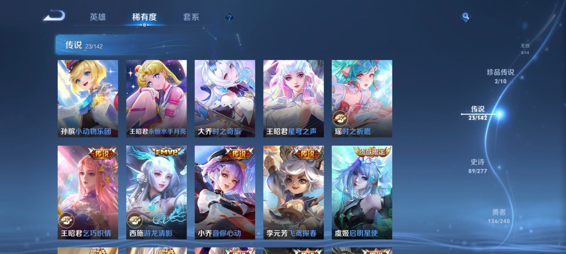 WZLX4286854王者荣耀账号详情图11