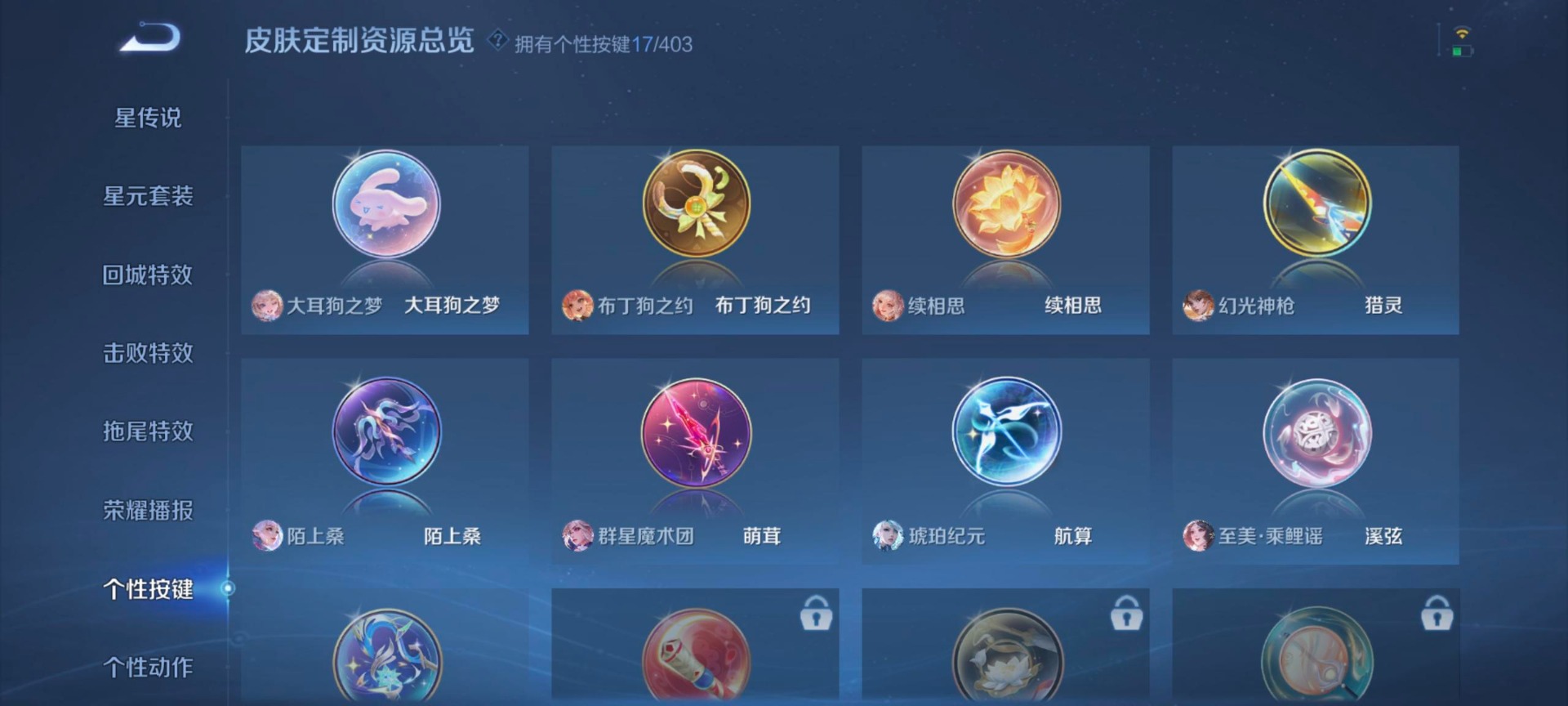 WZLX4286854王者荣耀账号详情图13