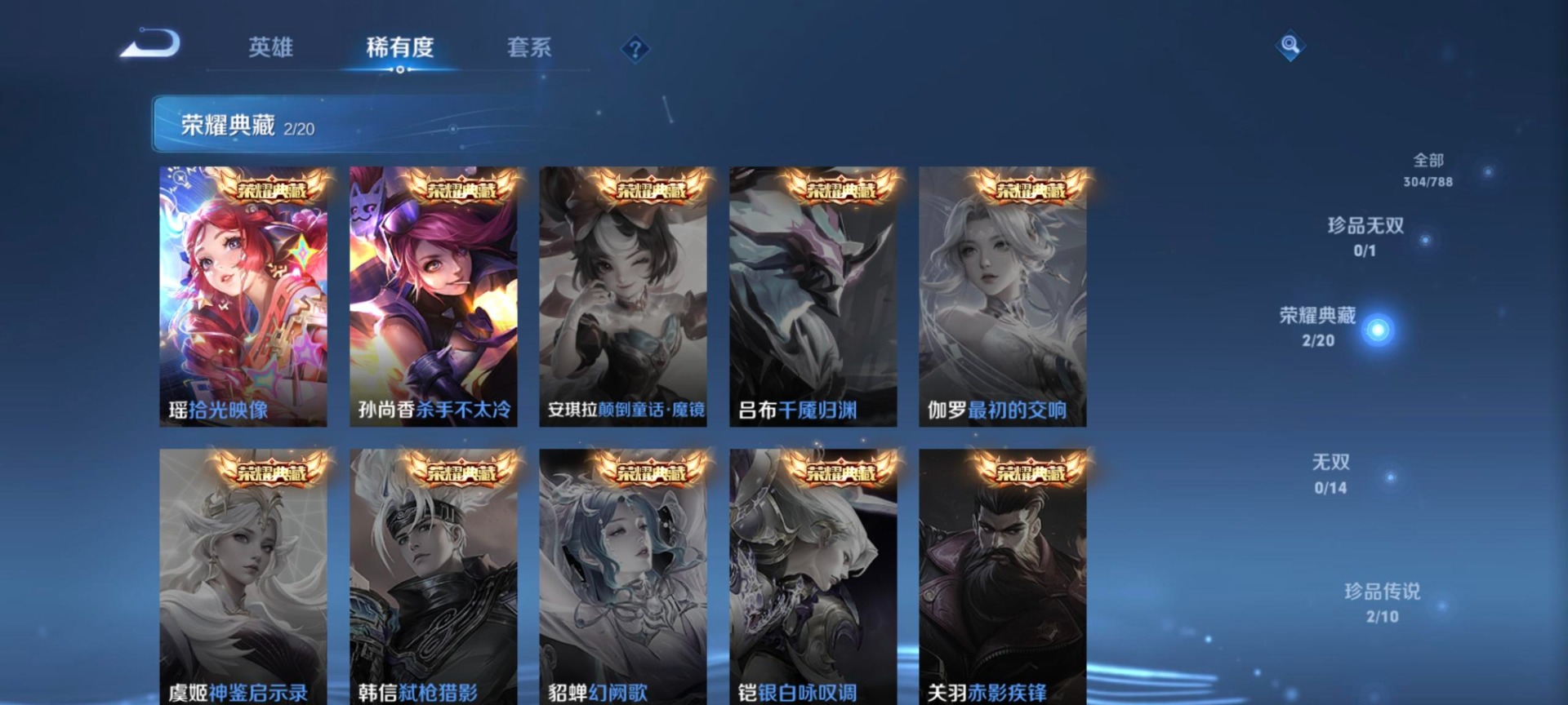 WZLX4286854王者荣耀账号详情图17