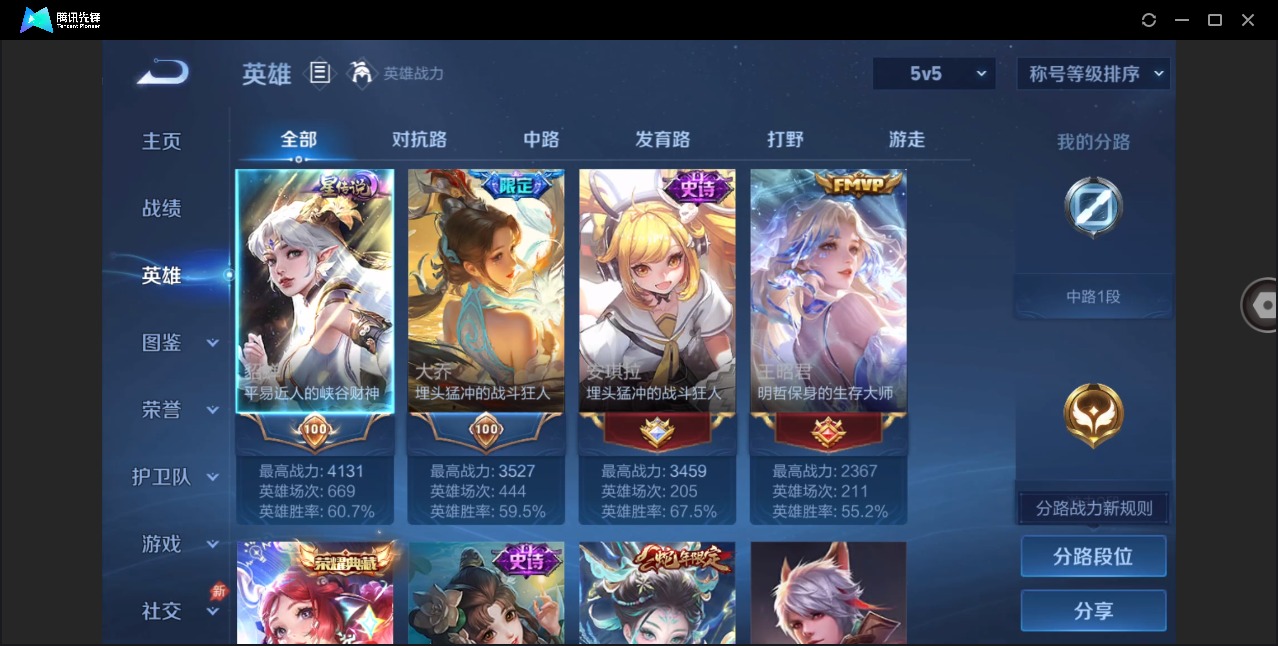 WZLX4286860王者荣耀账号详情图4