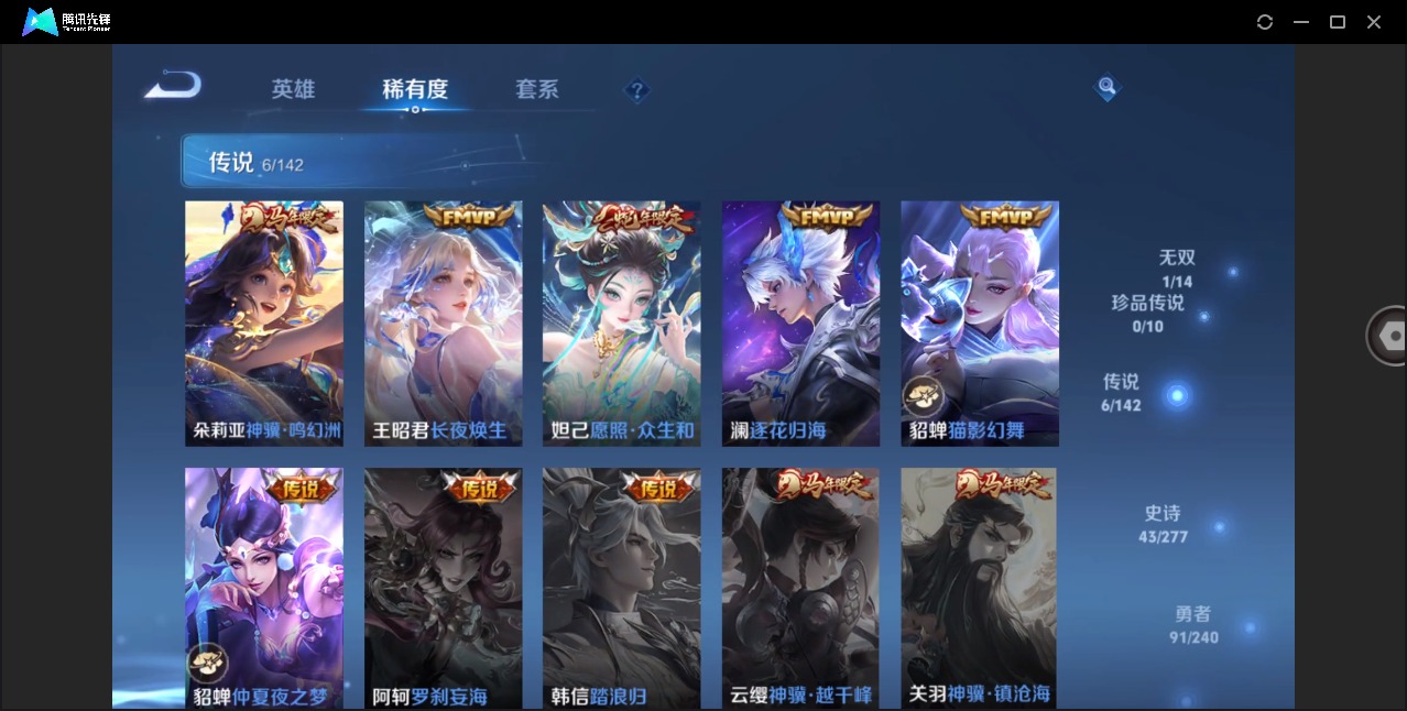 WZLX4286860王者荣耀账号详情图6