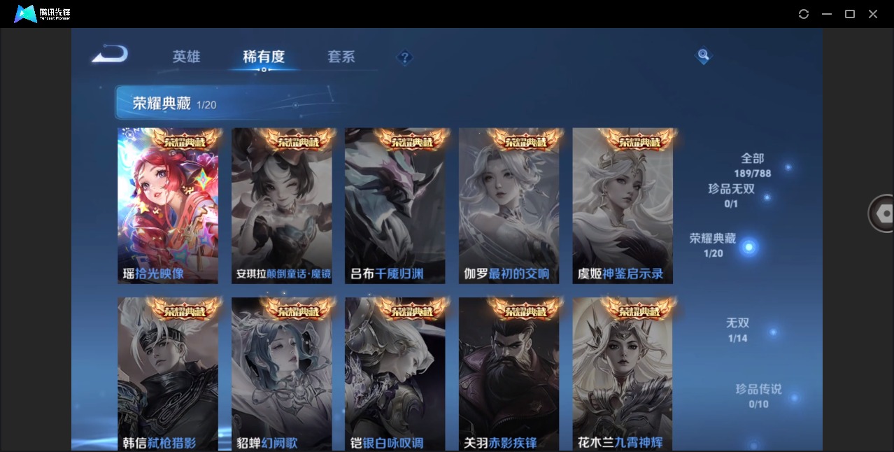 WZLX4286860王者荣耀账号详情图8