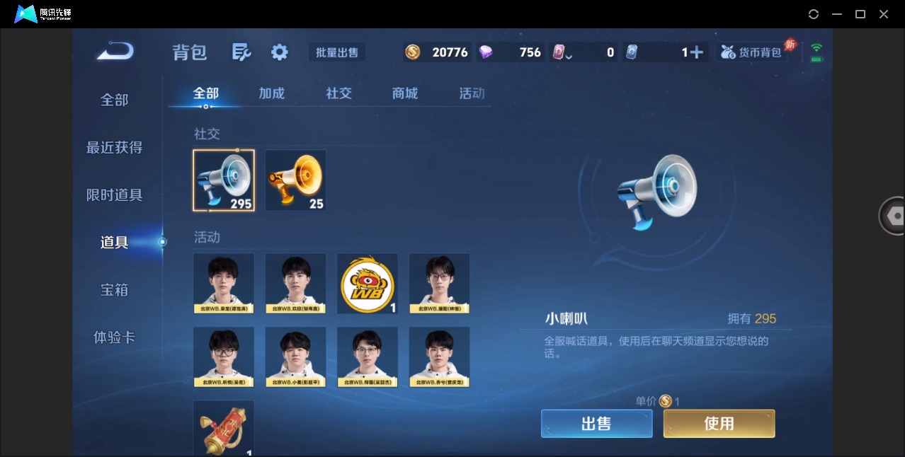 WZLX4286860王者荣耀账号详情图12