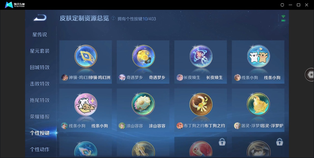 WZLX4286860王者荣耀账号详情图14