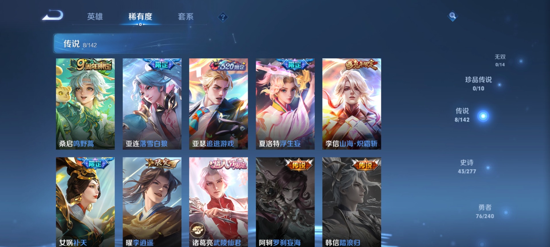 WZQM4286451王者荣耀账号详情图7