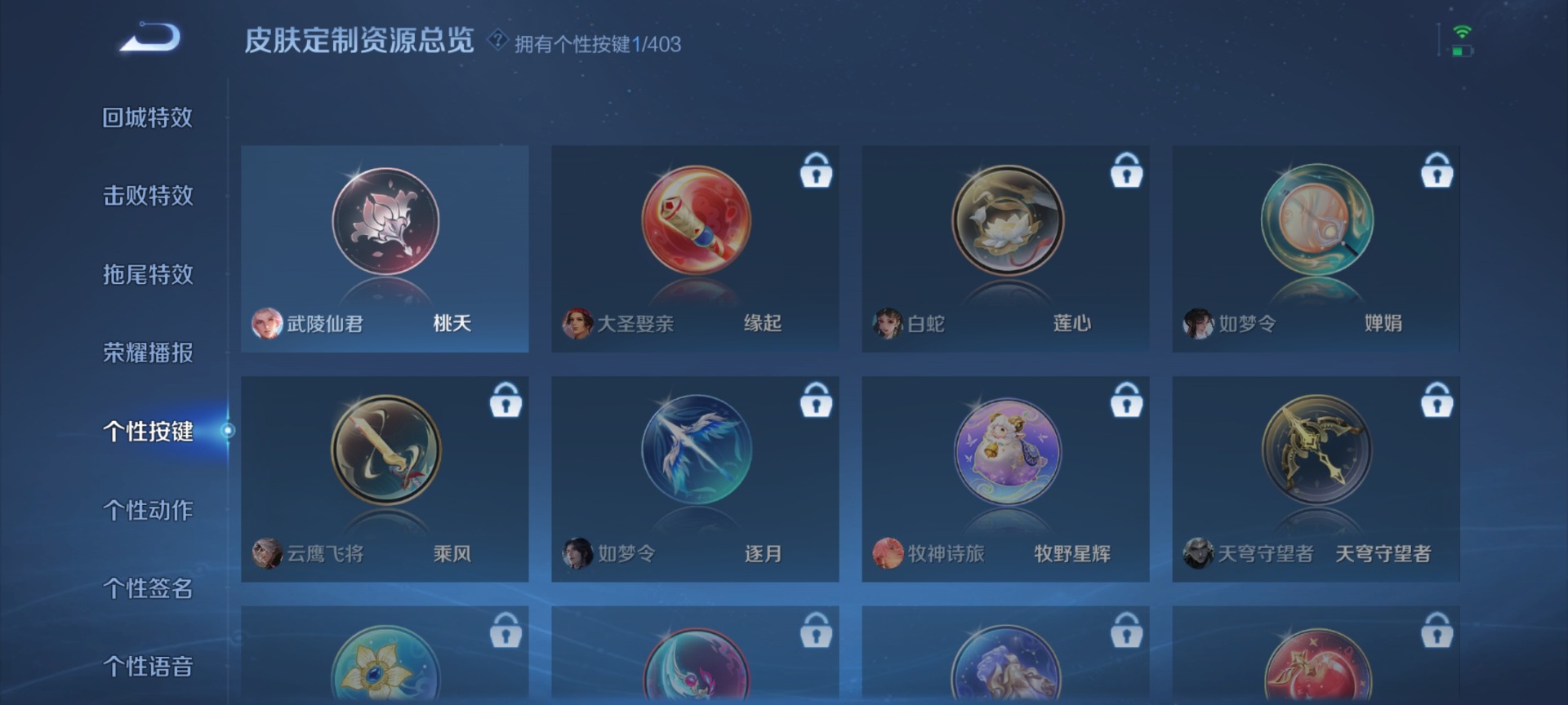 WZQM4286451王者荣耀账号详情图10