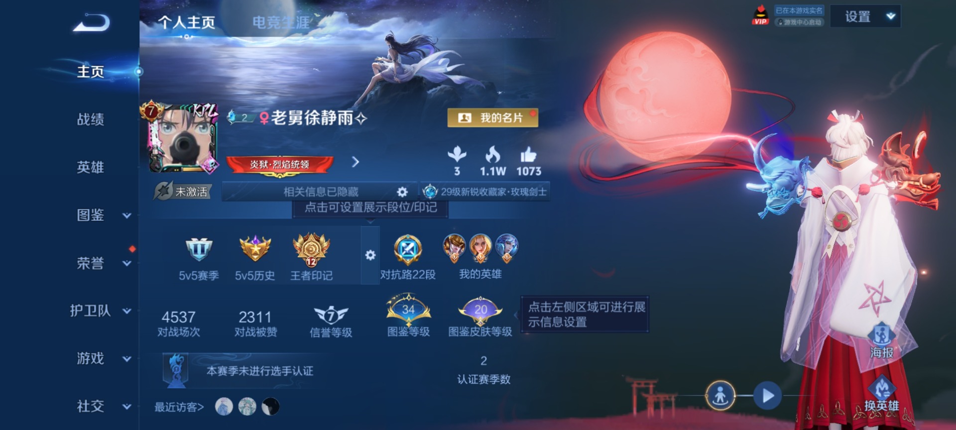 WZQM4306731王者荣耀账号详情图4