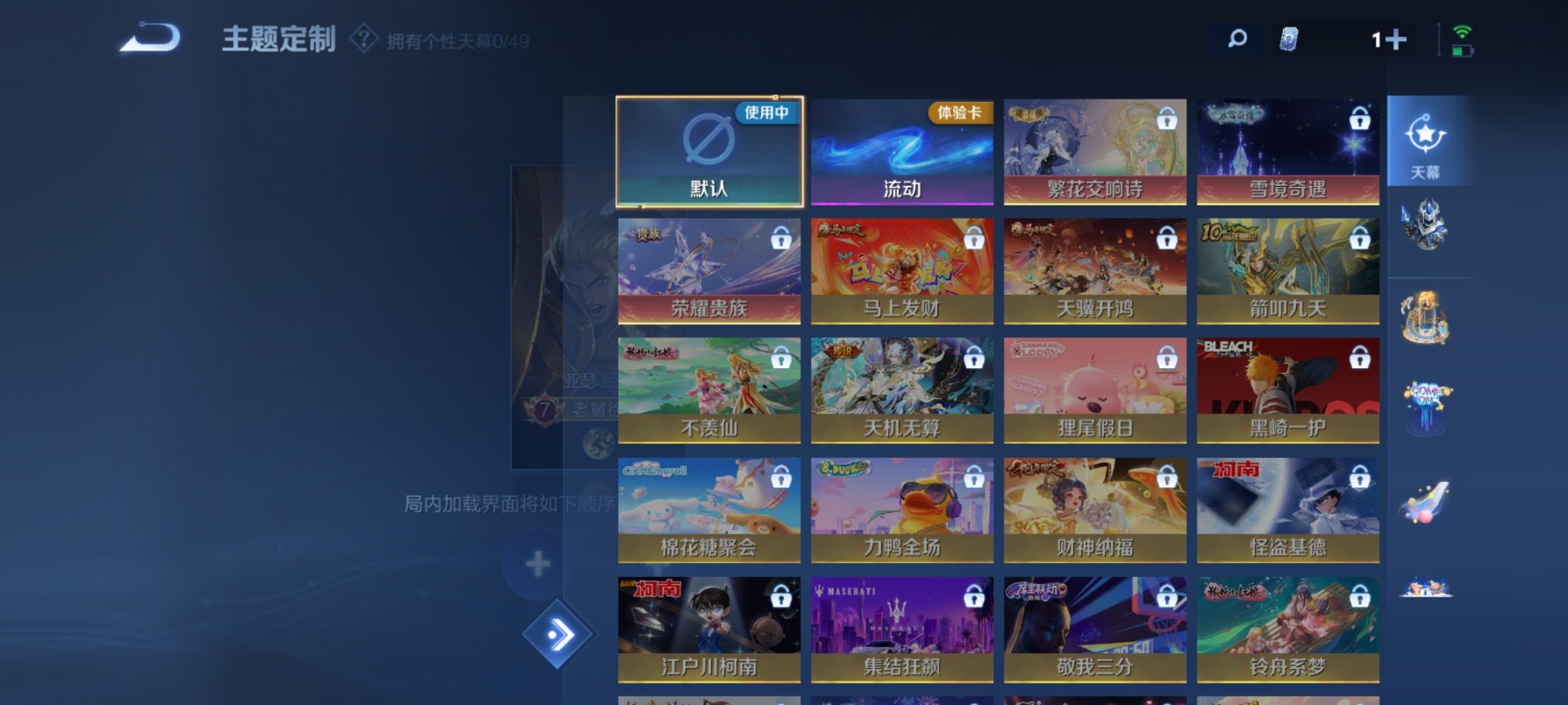 WZQM4306731王者荣耀账号详情图8