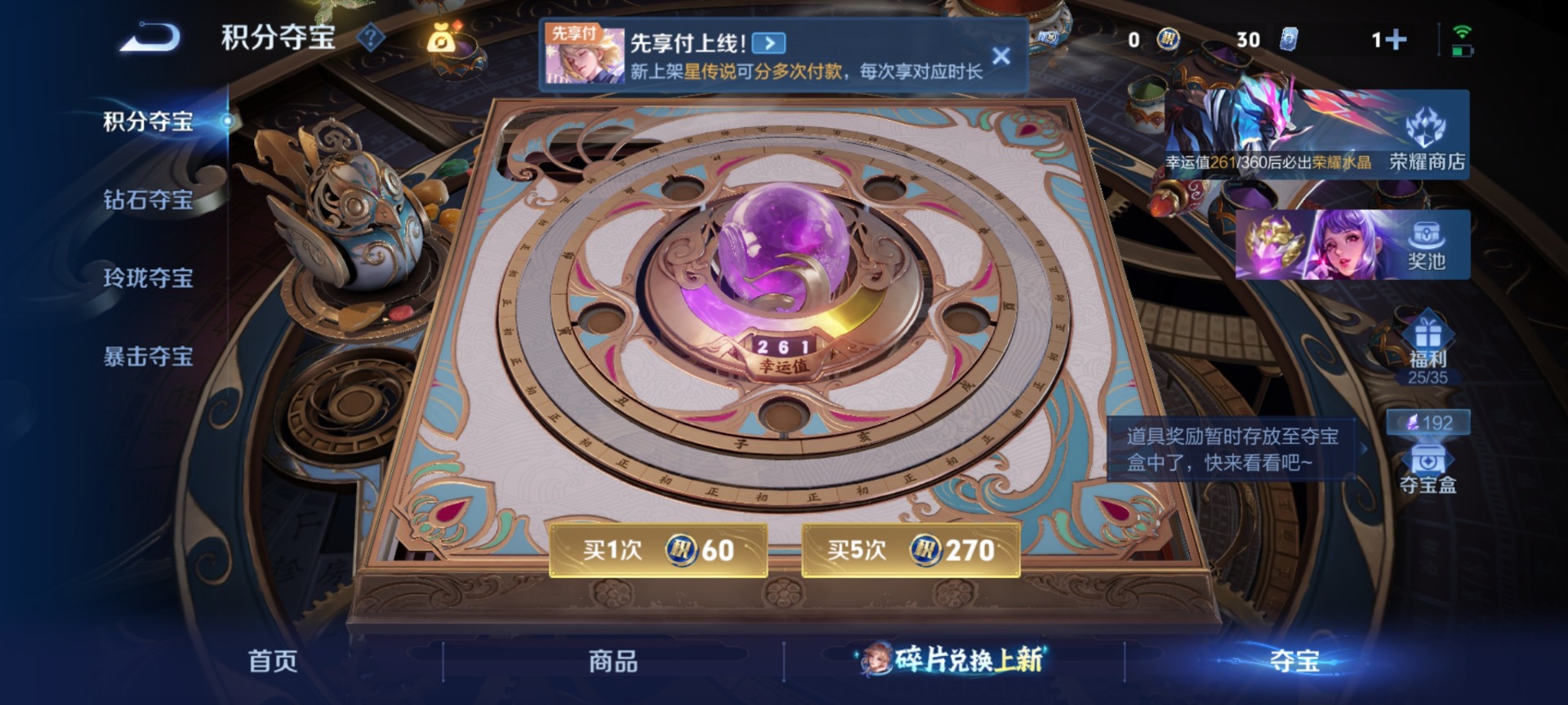 WZQM4306731王者荣耀账号详情图13